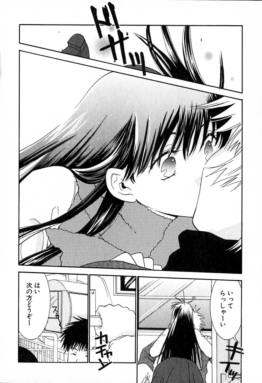[Kiyoka] Honey Life 2 page 109 full