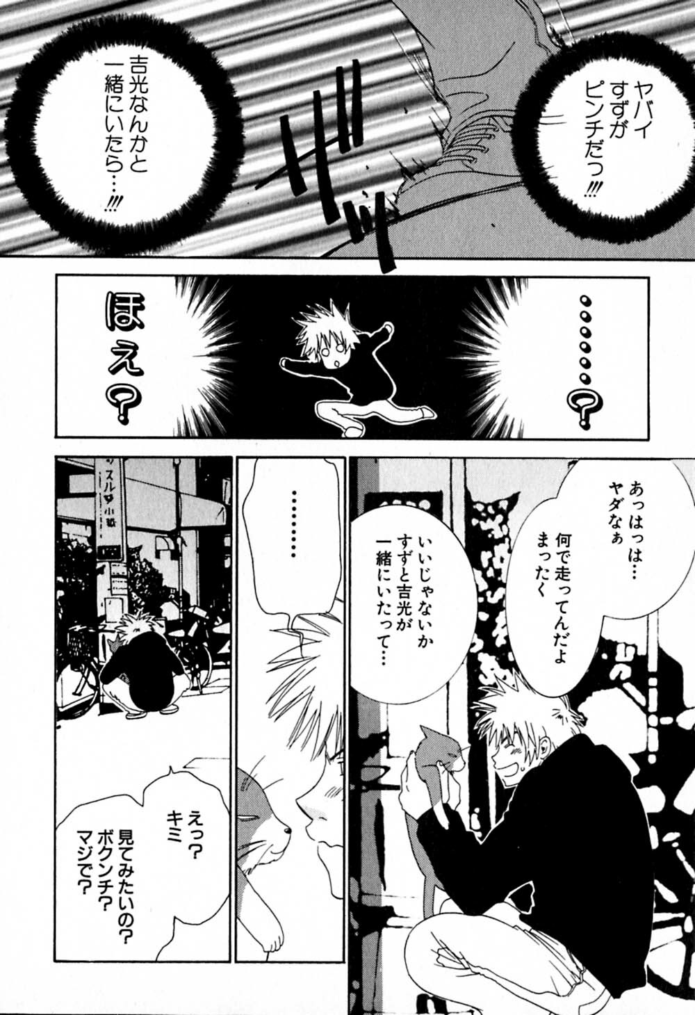 [Kiyoka] Honey Life 2 page 127 full