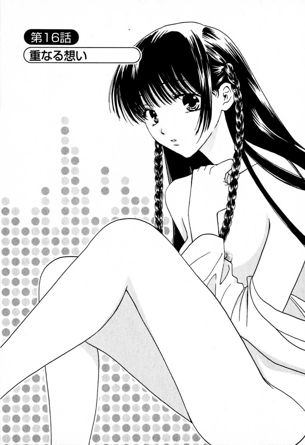 [Kiyoka] Honey Life 2 page 134 full
