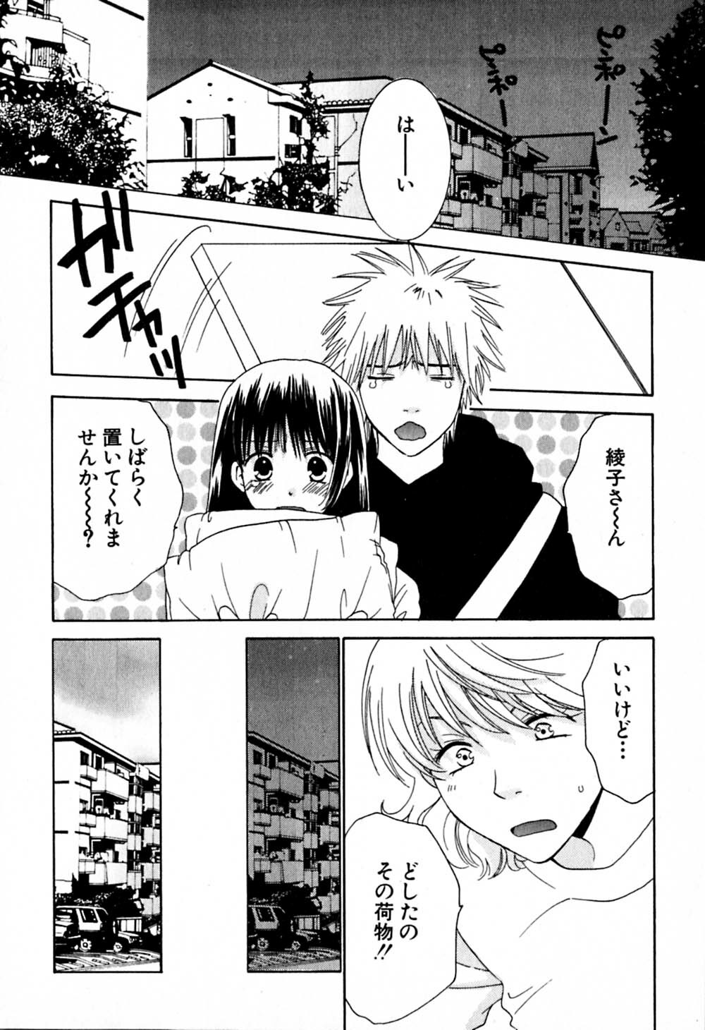[Kiyoka] Honey Life 2 page 135 full