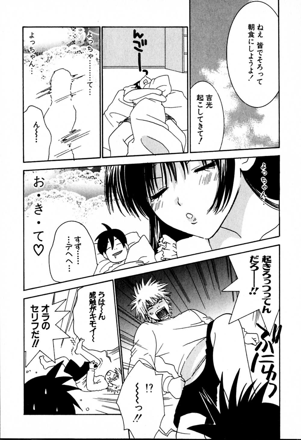 [Kiyoka] Honey Life 2 page 137 full