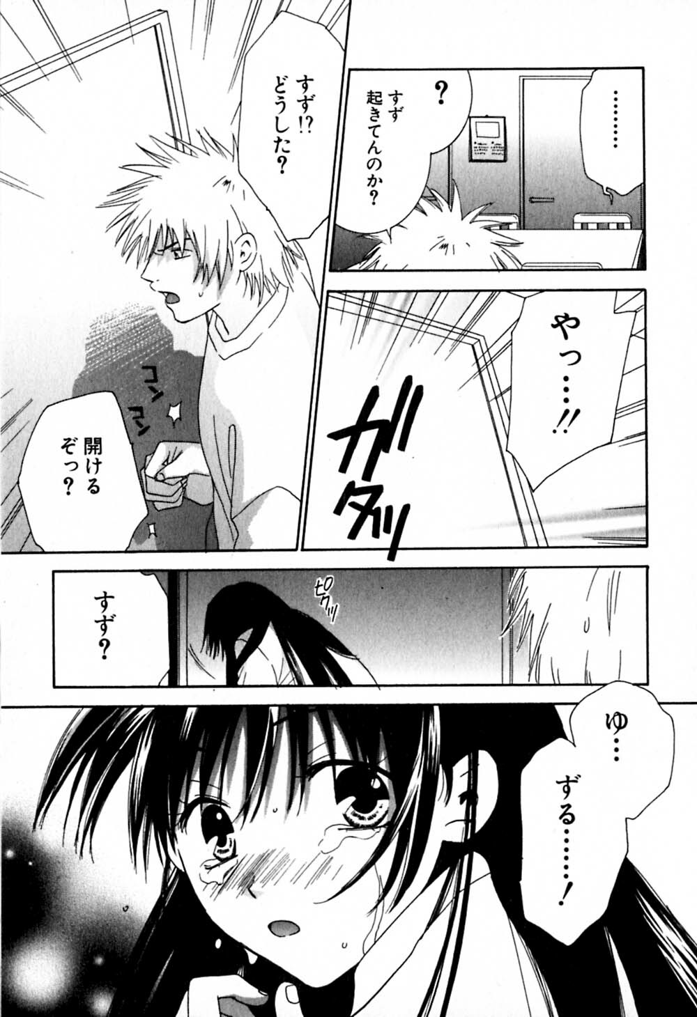 [Kiyoka] Honey Life 2 page 144 full