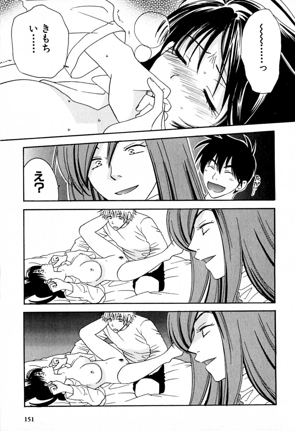 [Kiyoka] Honey Life 2 page 152 full