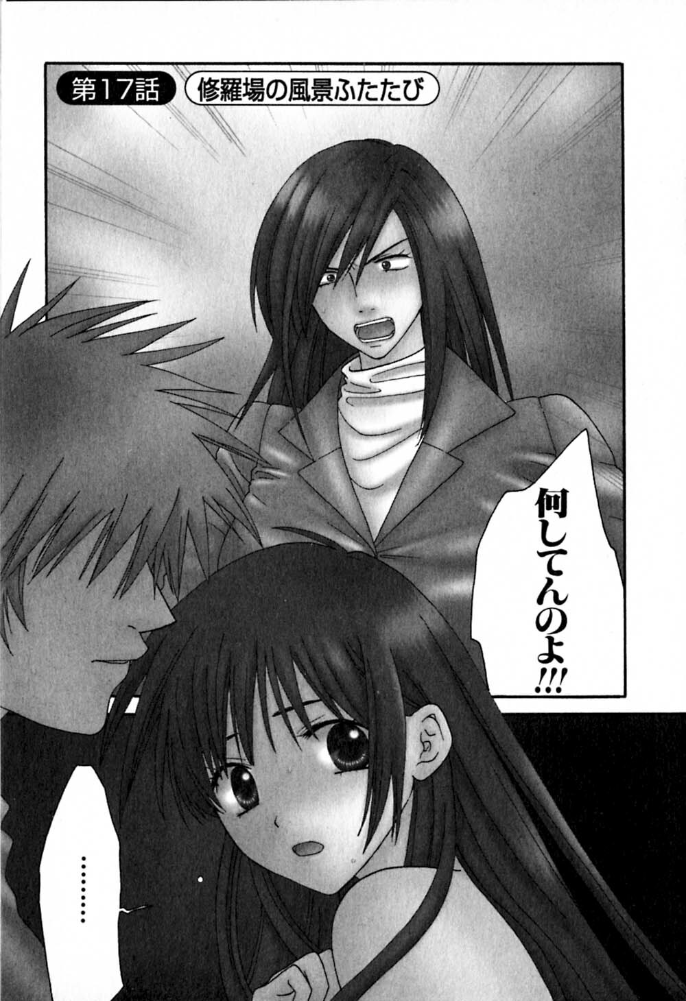 [Kiyoka] Honey Life 2 page 156 full