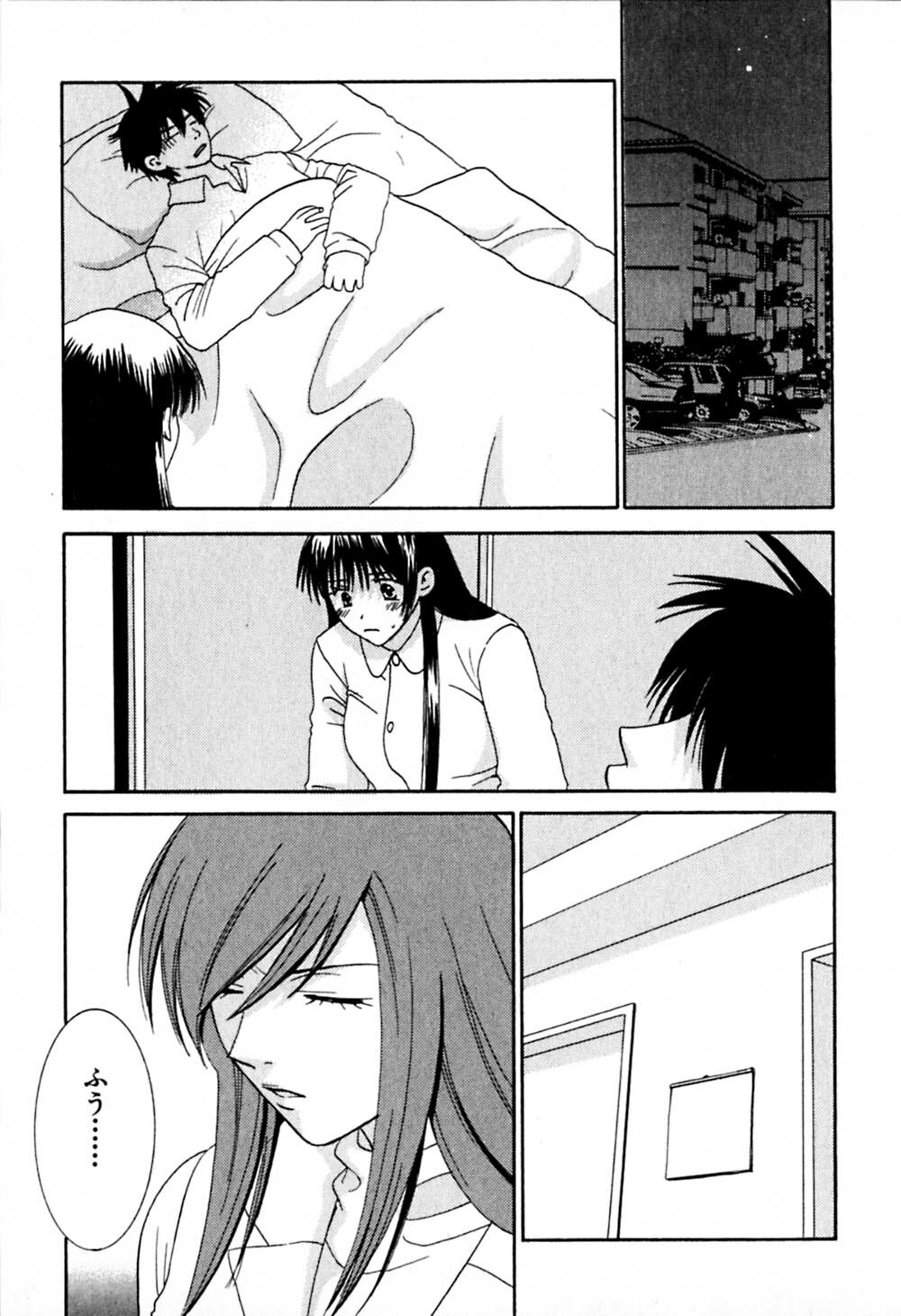 [Kiyoka] Honey Life 2 page 158 full