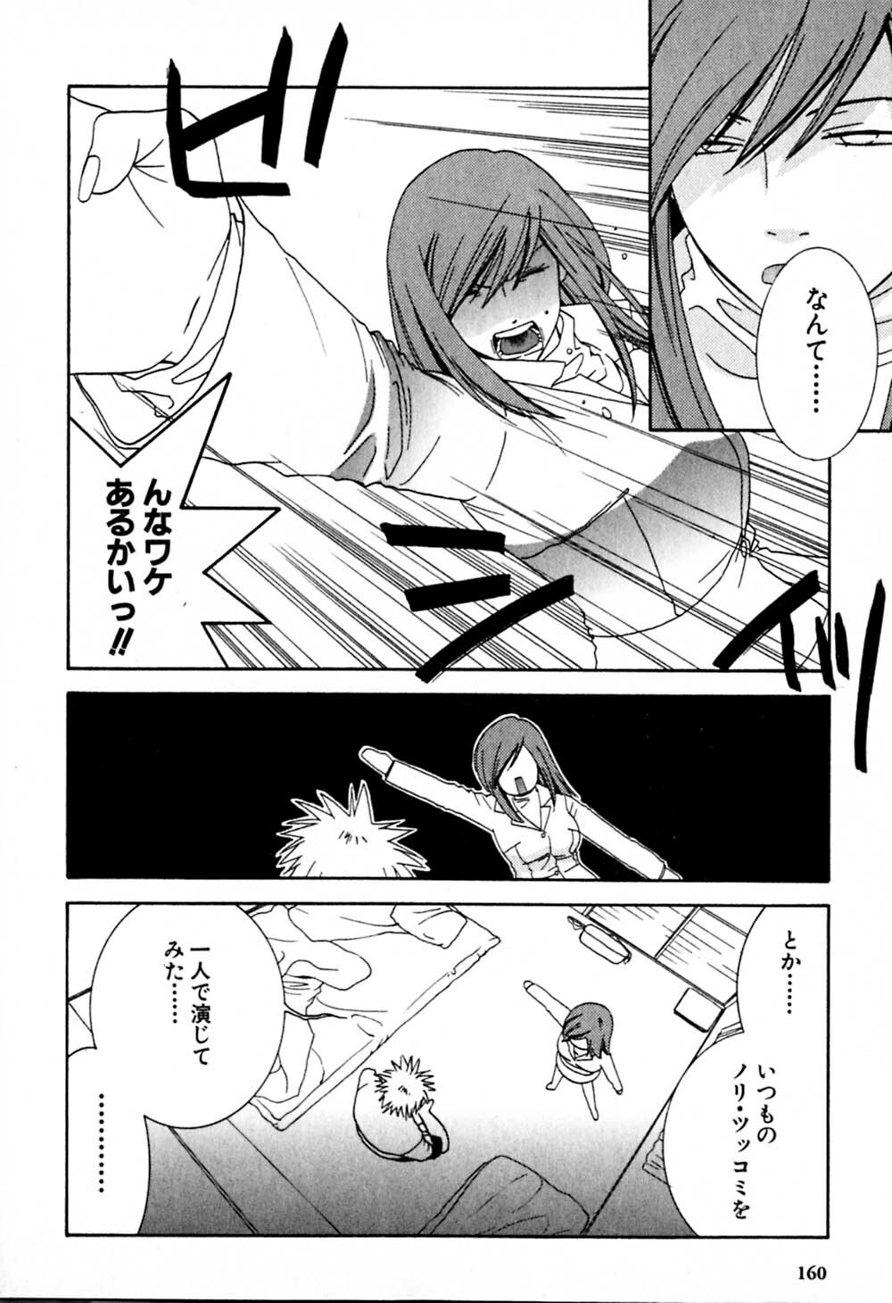 [Kiyoka] Honey Life 2 page 161 full