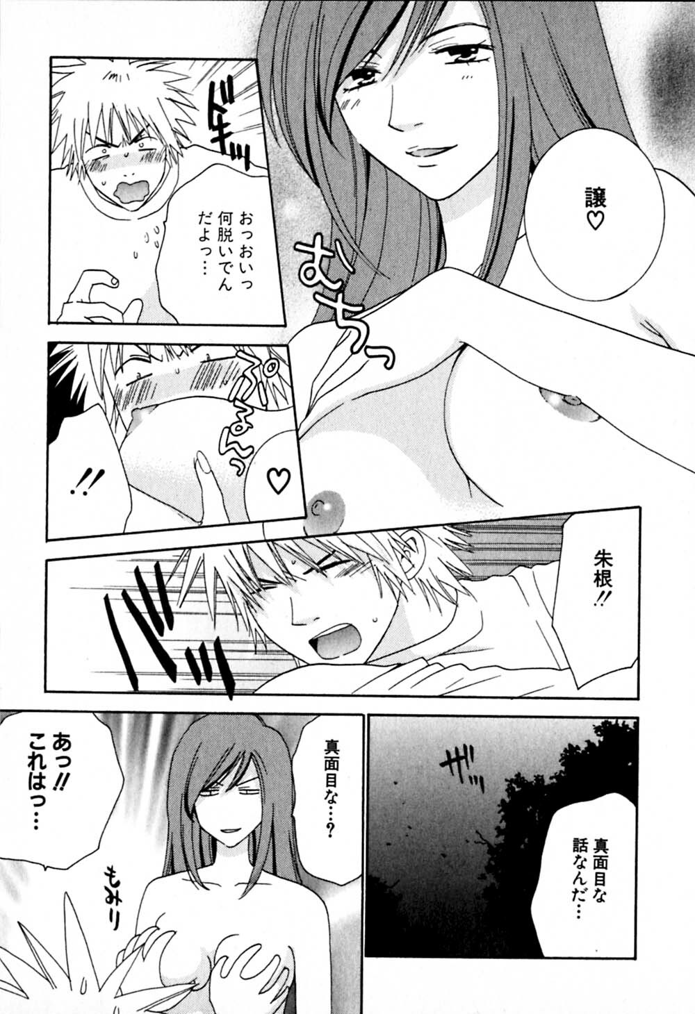 [Kiyoka] Honey Life 2 page 166 full