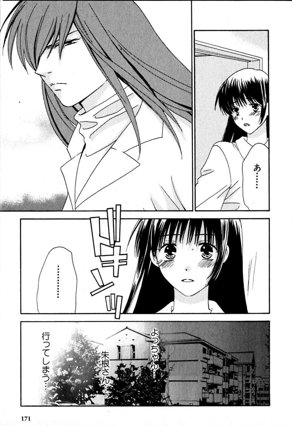 [Kiyoka] Honey Life 2 page 172 full