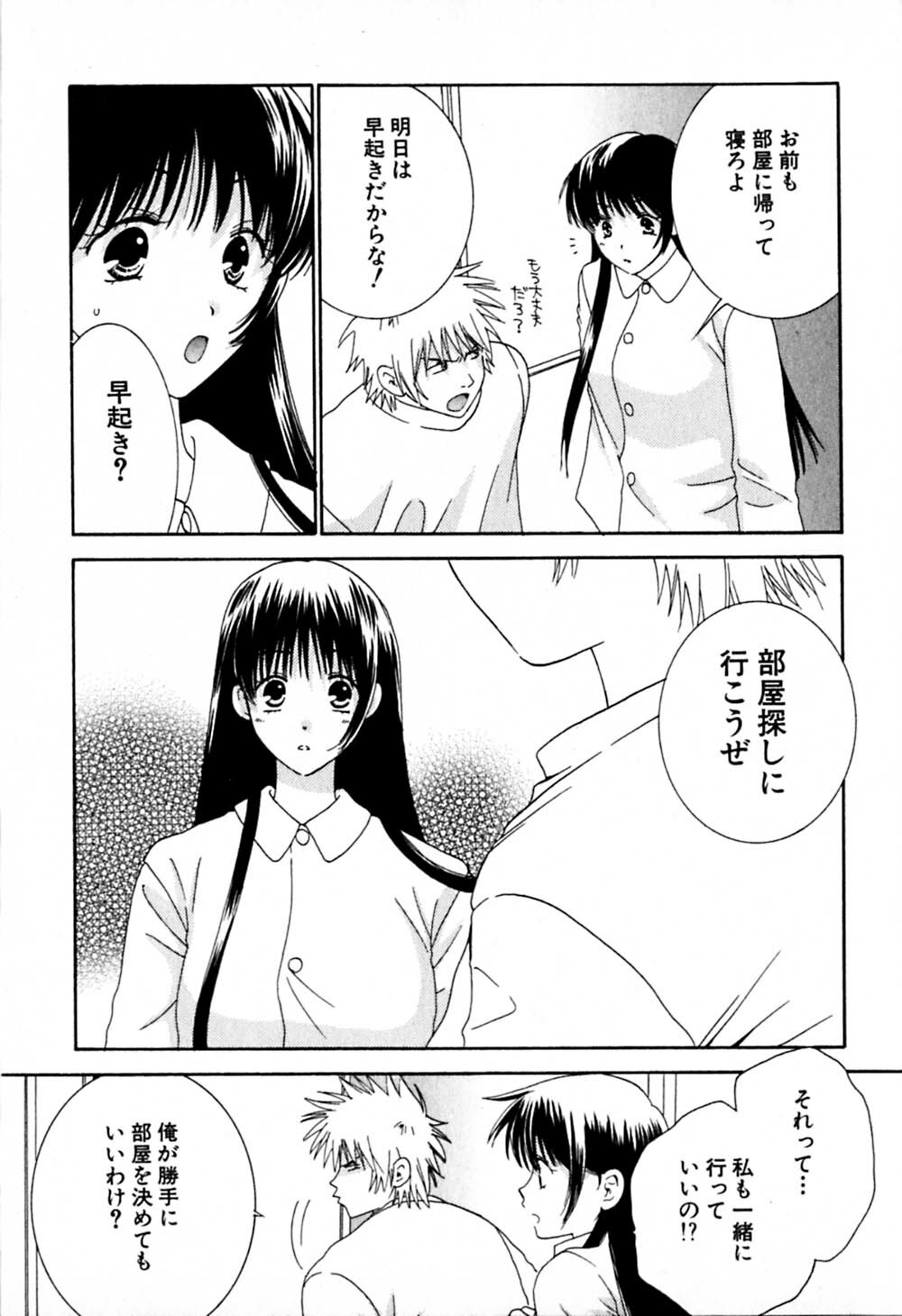 [Kiyoka] Honey Life 2 page 174 full
