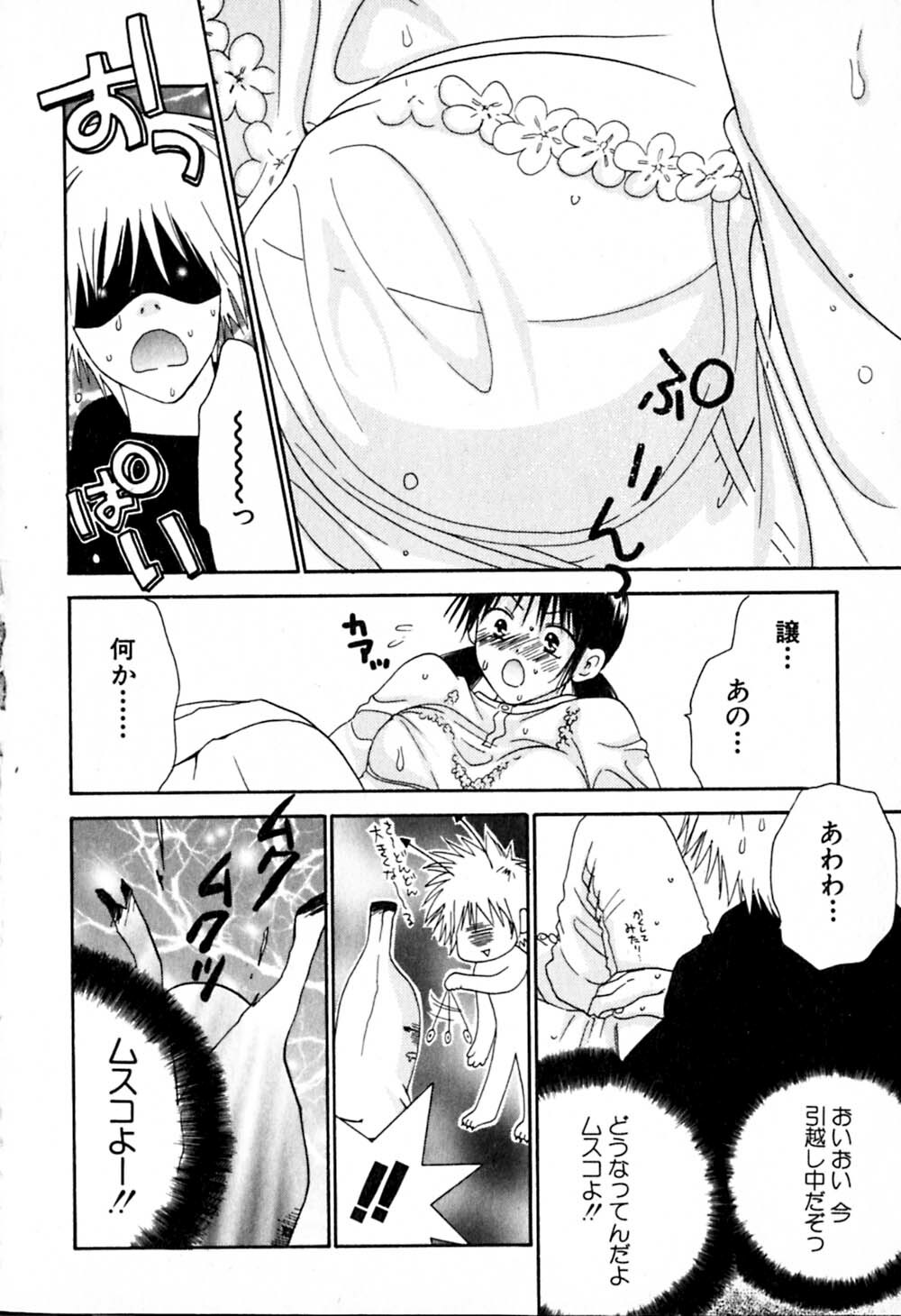 [Kiyoka] Honey Life 2 page 185 full