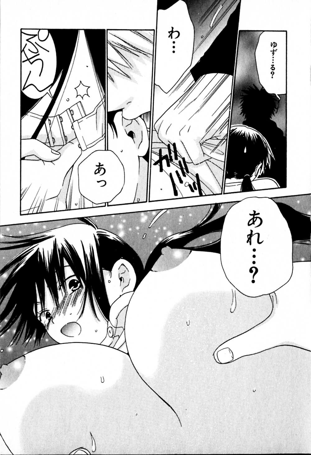 [Kiyoka] Honey Life 2 page 186 full