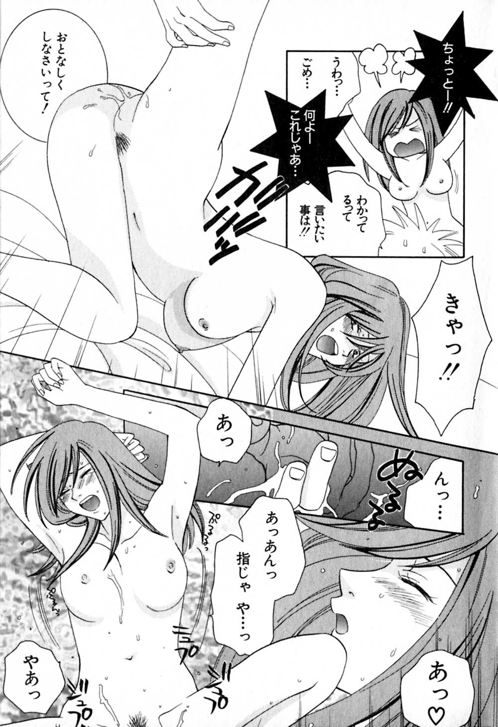 [Kiyoka] Honey Life 2 page 34 full