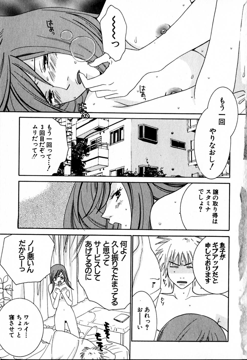 [Kiyoka] Honey Life 2 page 36 full