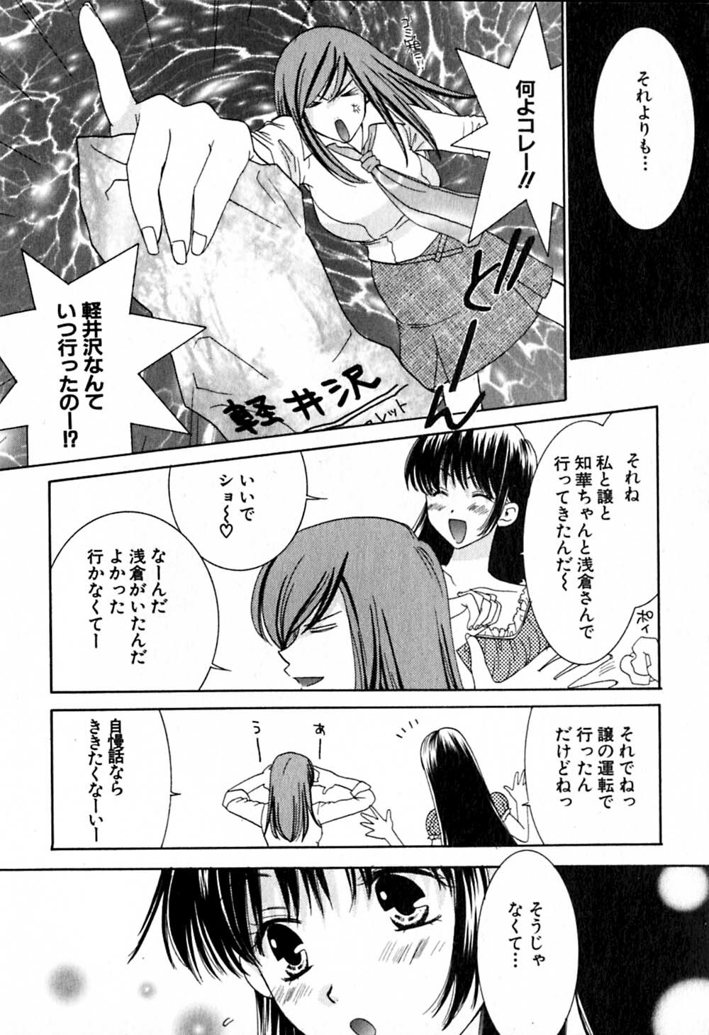 [Kiyoka] Honey Life 2 page 39 full