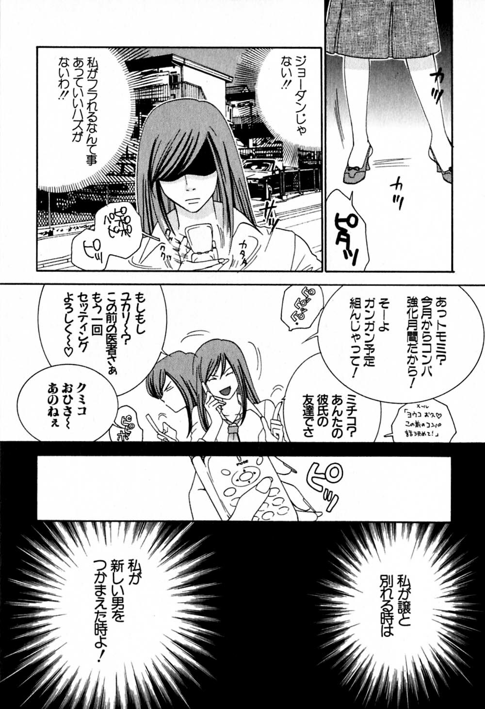 [Kiyoka] Honey Life 2 page 44 full