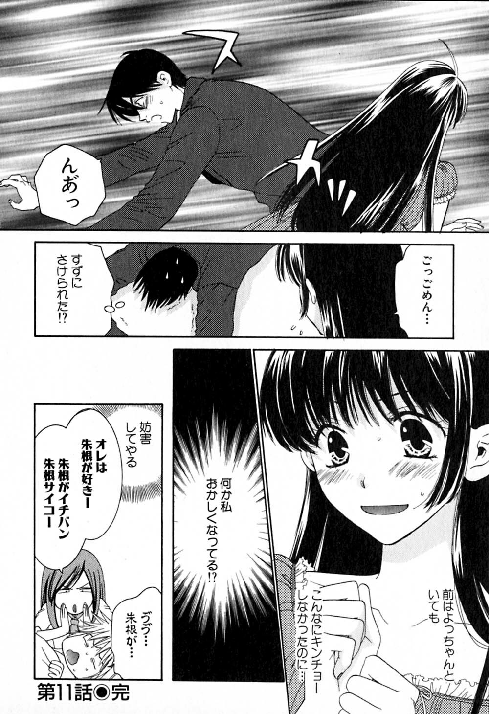 [Kiyoka] Honey Life 2 page 49 full