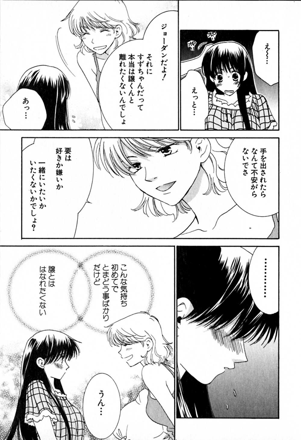 [Kiyoka] Honey Life 2 page 62 full