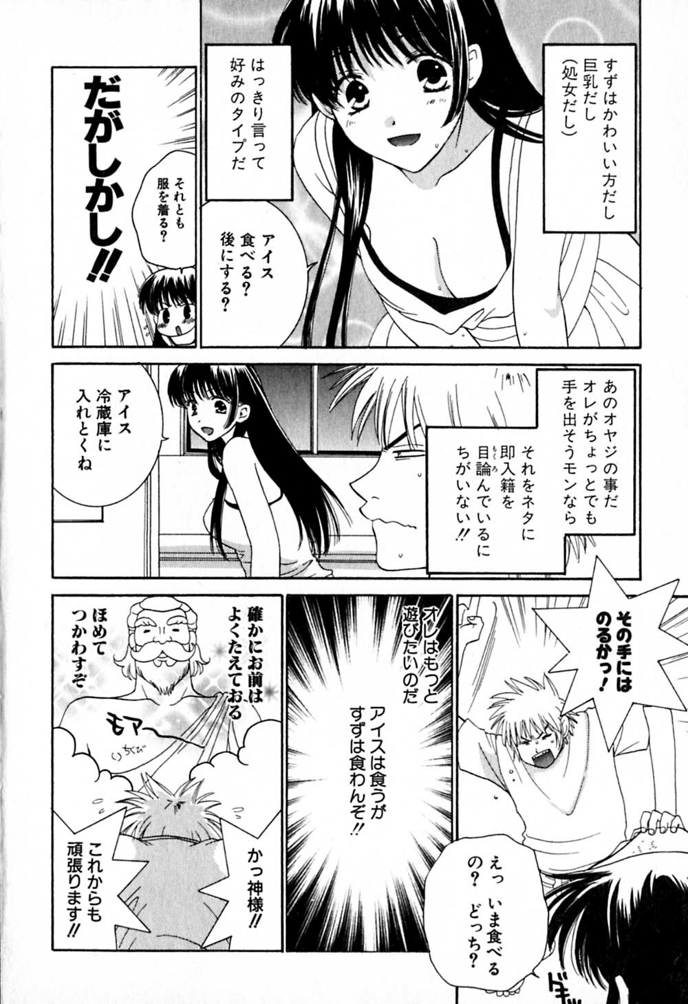 [Kiyoka] Honey Life 2 page 9 full