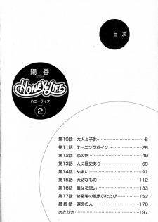 [Kiyoka] Honey Life 2 - page 5