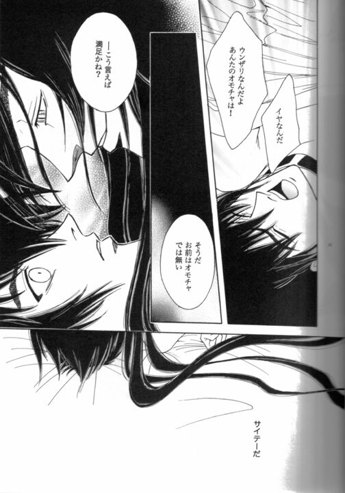 (C70) [Kita-Kasukabe Rohjinkai (Moto-ho)] Ja! Äundessen. XXX (Hellsing) page 28 full