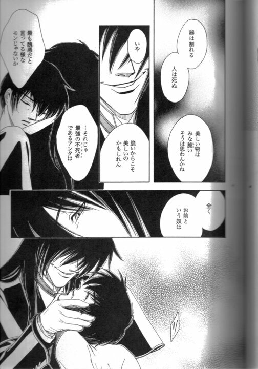 (C70) [Kita-Kasukabe Rohjinkai (Moto-ho)] Ja! Äundessen. XXX (Hellsing) page 6 full