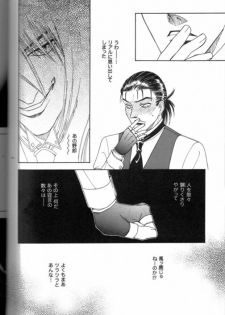 (C70) [Kita-Kasukabe Rohjinkai (Moto-ho)] Ja! Äundessen. XXX (Hellsing) - page 14