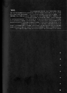 (C70) [Kita-Kasukabe Rohjinkai (Moto-ho)] Ja! Äundessen. XXX (Hellsing) - page 22