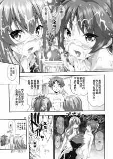 (C77) [Hikakuteki Simple na Panty (Imonade Ryouchou)] Chichi to Bust to Oppaichuu (Baka to Test to Shoukanjuu) [Chinese] [52H里漫画组] - page 25