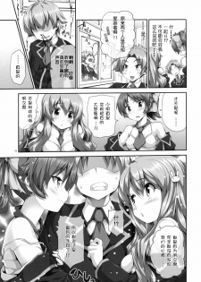 (C77) [Hikakuteki Simple na Panty (Imonade Ryouchou)] Chichi to Bust to Oppaichuu (Baka to Test to Shoukanjuu) [Chinese] [52H里漫画组] - page 5