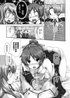 (C77) [Hikakuteki Simple na Panty (Imonade Ryouchou)] Chichi to Bust to Oppaichuu (Baka to Test to Shoukanjuu) [Chinese] [52H里漫画组] - page 7