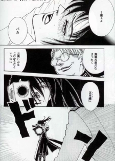 (C67) [Kita-Kasukabe Rohjinkai (Moto-ho)] Ja! Äundessen. 6 (Hellsing) - page 10