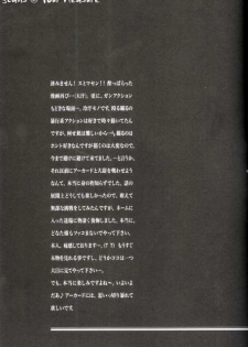 (C67) [Kita-Kasukabe Rohjinkai (Moto-ho)] Ja! Äundessen. 6 (Hellsing) - page 27