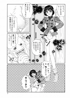[Koishikawa Kei] Yuuwaku Shoujo - page 10