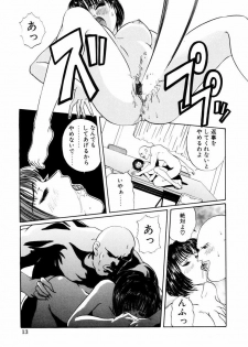 [Koishikawa Kei] Yuuwaku Shoujo - page 16