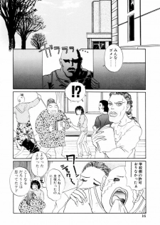[Koishikawa Kei] Yuuwaku Shoujo - page 19
