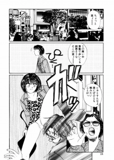 [Koishikawa Kei] Yuuwaku Shoujo - page 21