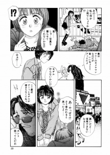 [Koishikawa Kei] Yuuwaku Shoujo - page 22