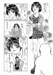 [Koishikawa Kei] Yuuwaku Shoujo - page 23