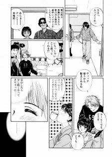 [Koishikawa Kei] Yuuwaku Shoujo - page 24