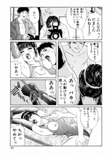 [Koishikawa Kei] Yuuwaku Shoujo - page 26