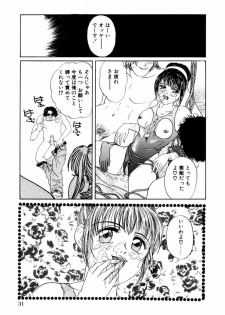 [Koishikawa Kei] Yuuwaku Shoujo - page 34