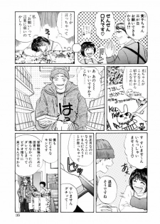 [Koishikawa Kei] Yuuwaku Shoujo - page 38