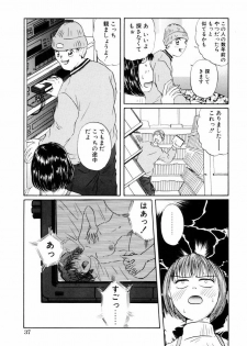 [Koishikawa Kei] Yuuwaku Shoujo - page 40