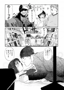 [Koishikawa Kei] Yuuwaku Shoujo - page 41