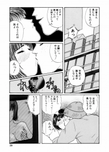[Koishikawa Kei] Yuuwaku Shoujo - page 42