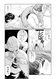 [Koishikawa Kei] Yuuwaku Shoujo - page 44