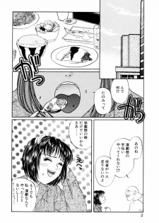 [Koishikawa Kei] Yuuwaku Shoujo - page 5
