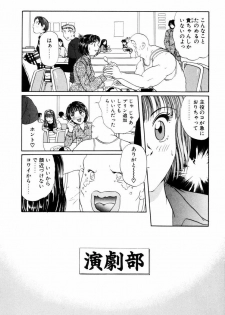 [Koishikawa Kei] Yuuwaku Shoujo - page 6