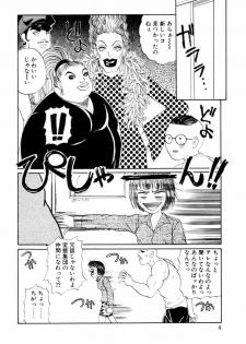 [Koishikawa Kei] Yuuwaku Shoujo - page 7