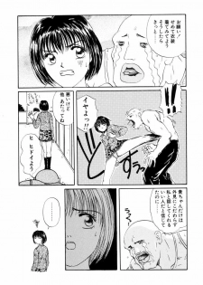 [Koishikawa Kei] Yuuwaku Shoujo - page 8